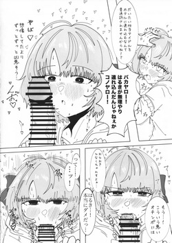 (SHINY STAR FESTIV@L 10) [L.M.N.L (Mannenrou Rika)] Gachi Iku Maaji Deru Mou Deteru (THE IDOLM@STER SHINY COLOURS) page 7
