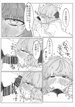 (SHINY STAR FESTIV@L 10) [L.M.N.L (Mannenrou Rika)] Gachi Iku Maaji Deru Mou Deteru (THE IDOLM@STER SHINY COLOURS) page 9