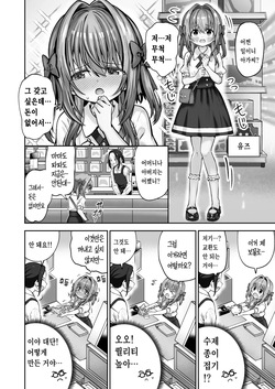[Sakura Suishou (Yozakura Souki)] Hoshiku Nacchaimashita [Korean] page 3