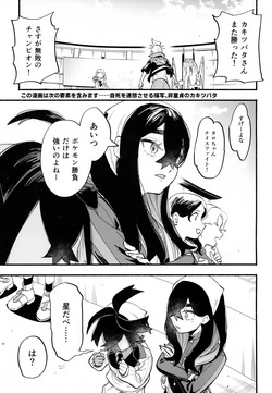 (Yume wa Pocket no Naka ni 8) [Udon no Hoshi (Saikyo Don)] Honshin (Pokémon Scarlet and Violet) page 2