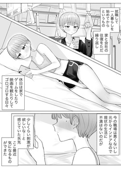 [煩悩創作 (煩)] 美人セラピストさんに蕩けるまで快楽責めされた話 page 3