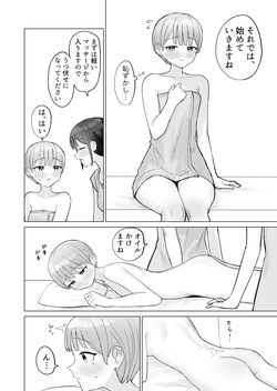 [煩悩創作 (煩)] 美人セラピストさんに蕩けるまで快楽責めされた話 page 7