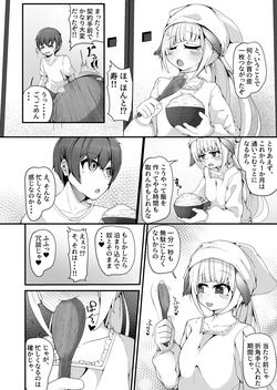 [しあわせ一粒 (篠崎うい)] さようなら、お狐様 [DL版] page 10