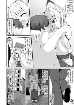 [しあわせ一粒 (篠崎うい)] さようなら、お狐様 [DL版] page 6