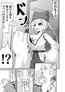 [しあわせ一粒 (篠崎うい)] さようなら、お狐様 [DL版] page 7