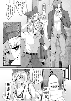 [しあわせ一粒 (篠崎うい)] さようなら、お狐様 [DL版] page 8