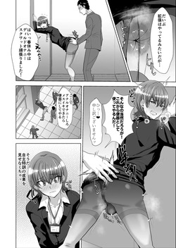 [兄が猿 (たかし)] 洗脳メス堕ち性処理肉便器♂課 page 5