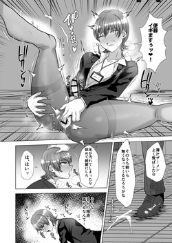 [兄が猿 (たかし)] 洗脳メス堕ち性処理肉便器♂課 page 7
