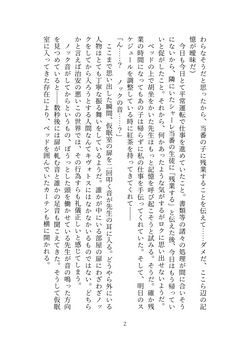 [Oppai no Hanazono] Kyuukyuu Igakubu Buchou no Paizuri Kango [Digital] page 3