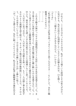 [Oppai no Hanazono] Kyuukyuu Igakubu Buchou no Paizuri Kango [Digital] page 6