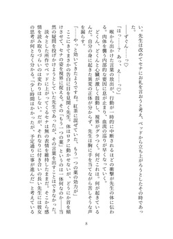[Oppai no Hanazono] Kyuukyuu Igakubu Buchou no Paizuri Kango [Digital] page 9