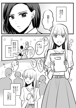 [Pixiv] Namaniku (49283008) Part 1 page 2