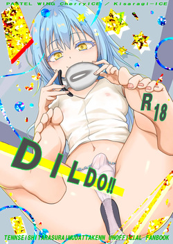 [PASTEL WING CherryICE (Kisaragi-ICE)] DILDO!! (Tensei Shitara Slime Datta Ken) page 1