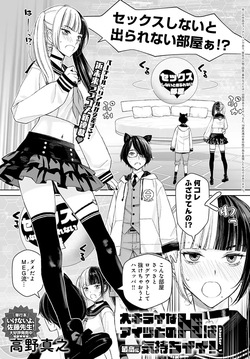 Dai kiraina aitsu to no H wa saikō ni kimochi ī! Ch. 1 - 4 page 1