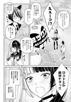 Dai kiraina aitsu to no H wa saikō ni kimochi ī! Ch. 1 - 4 page 2