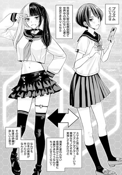 Dai kiraina aitsu to no H wa saikō ni kimochi ī! Ch. 1 - 4 page 4