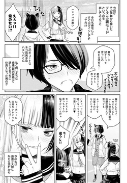 Dai kiraina aitsu to no H wa saikō ni kimochi ī! Ch. 1 - 4 page 5
