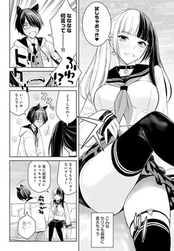 Dai kiraina aitsu to no H wa saikō ni kimochi ī! Ch. 1 - 4 page 6