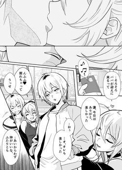 [きのっ子 (田口もにゃ太)]彼女の親父に抱かれています page 2