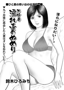 [Anthology] Dakishimetai hodo Kawaii Oku-sama-tachi [Digital] page 2