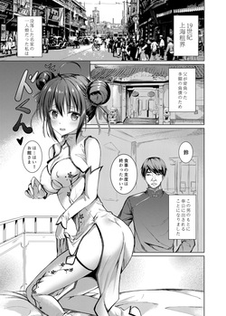 [TwinBox (Hanahanamaki, Sousouman)] Rakka Shunshou -Soushuuhen- [Digital] page 6