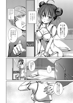 [TwinBox (Hanahanamaki, Sousouman)] Rakka Shunshou -Soushuuhen- [Digital] page 7