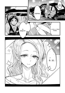 [Burakuradou (Takeshisu)] Nigedashitaku naru Yoru ni | 도망치고 싶어지는 밤에 [Korean] page 2