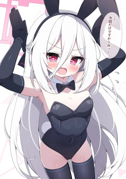 [G4ku] kei-Chan Bunny (Blue Archive) page 2