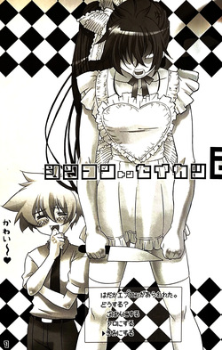 shin seikatsu 2 / Cafe Unliimited page 2