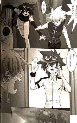 shin seikatsu 2 / Cafe Unliimited page 9