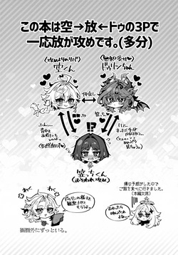 (JKet 10) [ITOPAN! (HAORO)] Kasa-chin ♂ Kiki Ippatsu (Genshin Impact) page 2