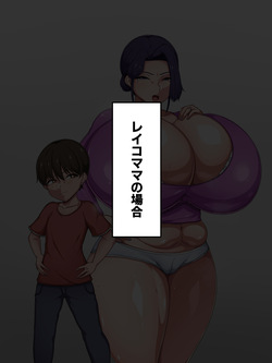 [Pink Journey (Kouyama Atsuki)] Mama ni Onaho Mitsukatta! page 3