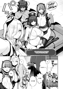 [Sevengar] Kuiarashi, -Juujun Maso Mesu Layer o Ryousan suru Houhou. - Epilogue [korean] page 2