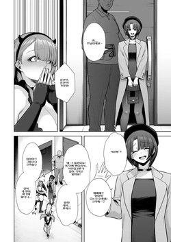 [Sevengar] Kuiarashi, -Juujun Maso Mesu Layer o Ryousan suru Houhou. - Epilogue [korean] page 3