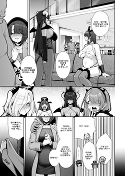 [Sevengar] Kuiarashi, -Juujun Maso Mesu Layer o Ryousan suru Houhou. - Epilogue [korean] page 4