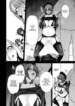 [Sevengar] Kuiarashi, -Juujun Maso Mesu Layer o Ryousan suru Houhou. - Epilogue [korean] page 5