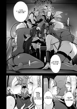 [Sevengar] Kuiarashi, -Juujun Maso Mesu Layer o Ryousan suru Houhou. - Epilogue [korean] page 7