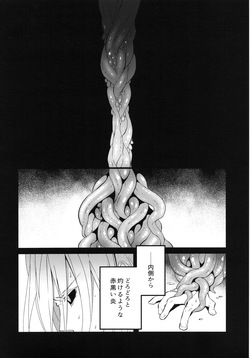 (Senka no Toki 19 -Hatsuyume-) [Ryuuzenkou (Nyagi)] Shi (Touken Ranbu) page 3