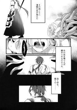 (Senka no Toki 19 -Hatsuyume-) [Ryuuzenkou (Nyagi)] Shi (Touken Ranbu) page 4