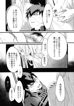 (Senka no Toki 19 -Hatsuyume-) [Ryuuzenkou (Nyagi)] Shi (Touken Ranbu) page 8