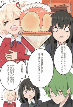 [TSURUYA] 喫茶RancoRanco (リコリス・リコイル) page 2