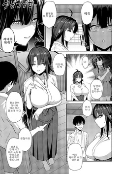 [有馬統一] 恋愛モードでヤれて♡ (コミック エグゼ 69) [Korean] page 3