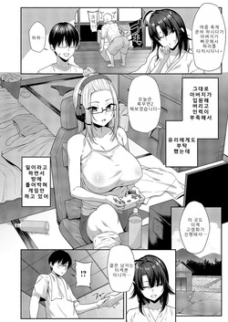 [有馬統一] 恋愛モードでヤれて♡ (コミック エグゼ 69) [Korean] page 4