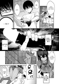 [有馬統一] 恋愛モードでヤれて♡ (コミック エグゼ 69) [Korean] page 7