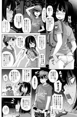 [Maihara Matsuge] Ghost IN the Park [COMIC PENGUIN CLUB CELEB NOVEMBER 2016] page 4