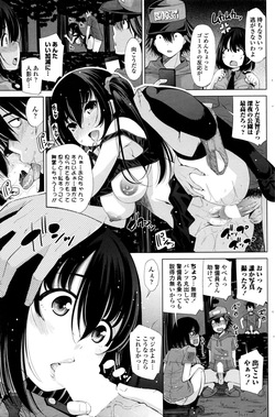 [Maihara Matsuge] Ghost IN the Park [COMIC PENGUIN CLUB CELEB NOVEMBER 2016] page 5