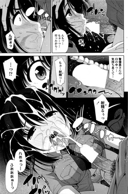 [Maihara Matsuge] Ghost IN the Park [COMIC PENGUIN CLUB CELEB NOVEMBER 2016] page 7