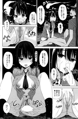 [Maihara Matsuge] Ghost IN the Park [COMIC PENGUIN CLUB CELEB NOVEMBER 2016] page 8