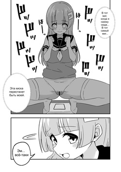[Myaji] Omanko Kanri Shakai [Russian] [Ongoing] page 6