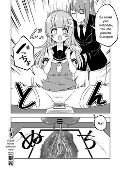 [Myaji] Omanko Kanri Shakai [Russian] [Ongoing] page 7